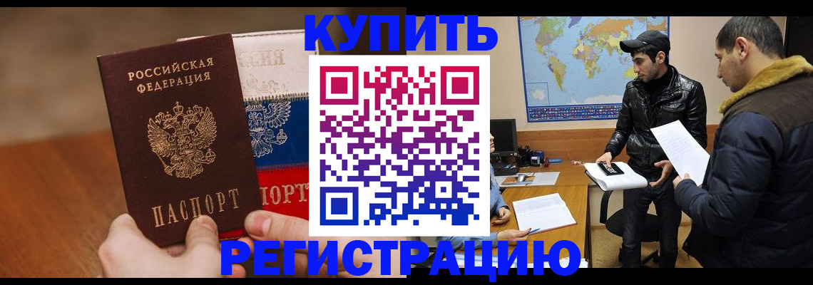 прописка 2025 в Ярославской области