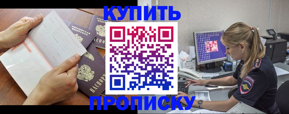 прописка паспорт в Ярославской области