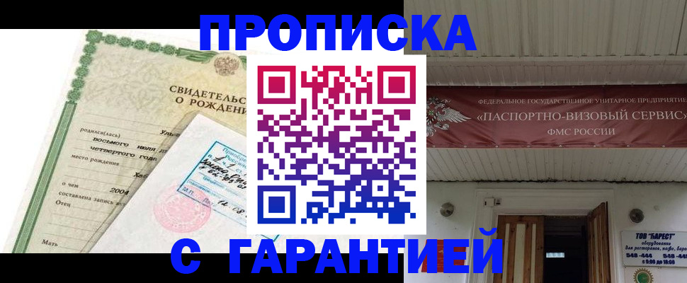 временная регистрация законно в Ярославской области