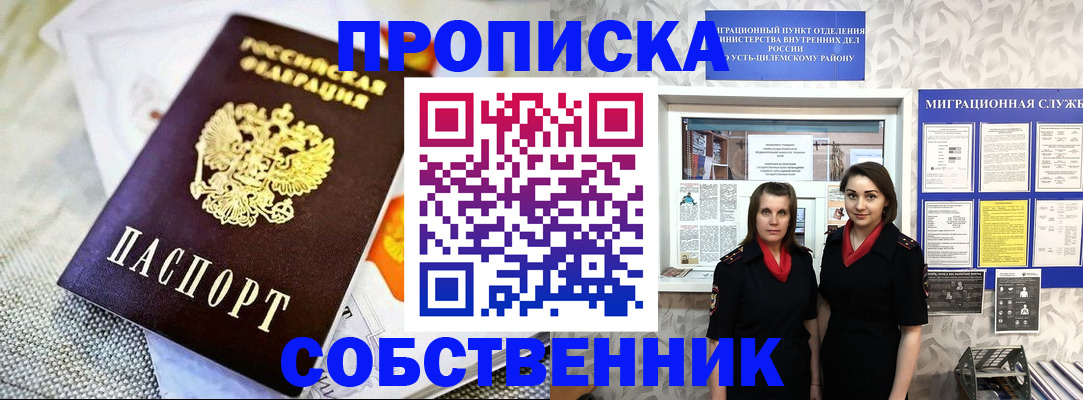 пропишу в квартире в Ярославской области